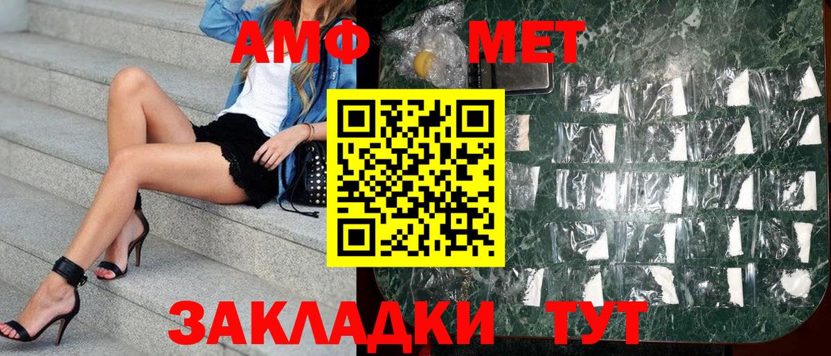 Амфетамин Premium Югорск
