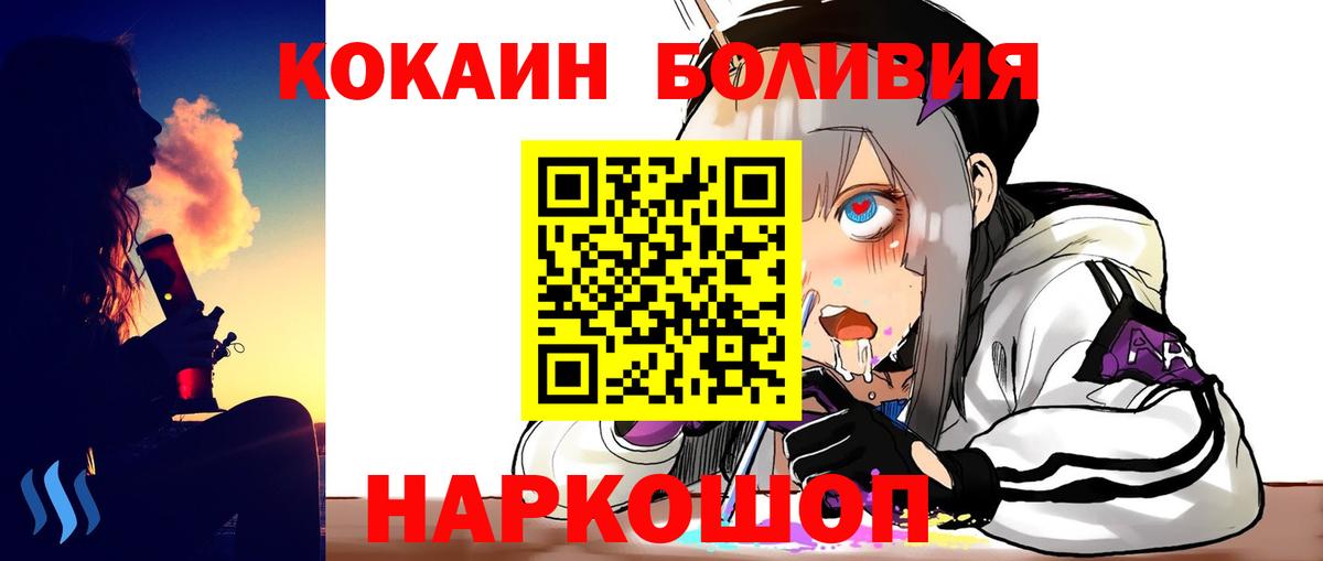 Кокаин Перу Югорск