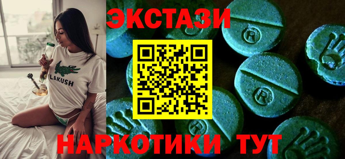 Ecstasy ешки Югорск