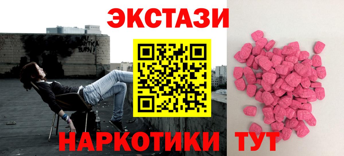 Экстази Cube  Экстази  Вход с VPN  Югорск  Ecstasy 250 мг 