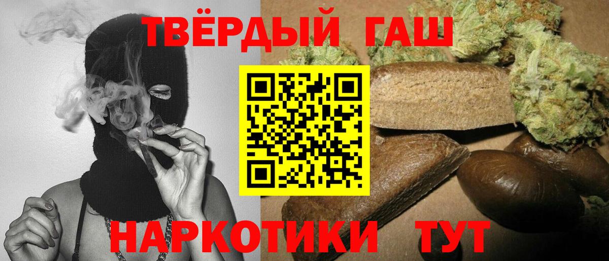 ГАШИШ гашик Югорск