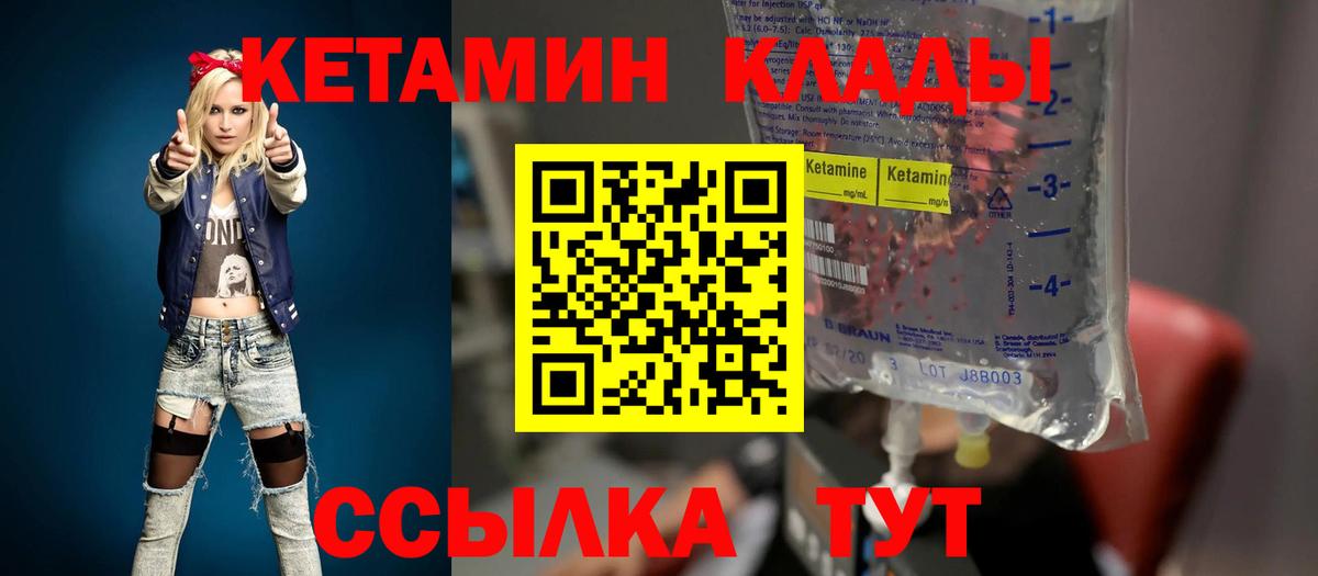 Югорск  Кетамин ketamine  КЕТАМИН VHQ  Вход с VPN 