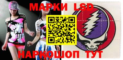 марки lsd Мариинск