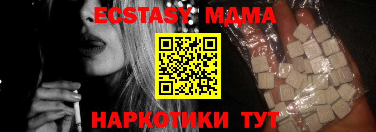 MDMA  MDMA кристаллы  Вход с VPN  Югорск 