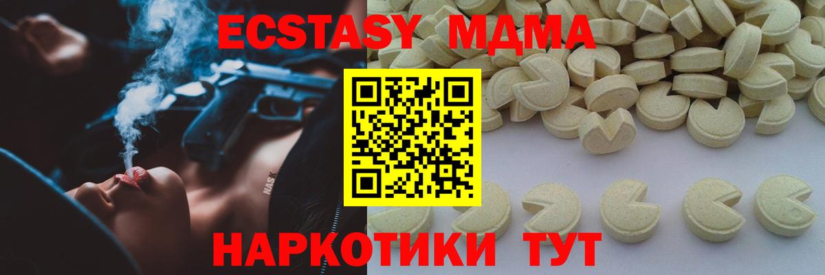 МДМА молли Югорск