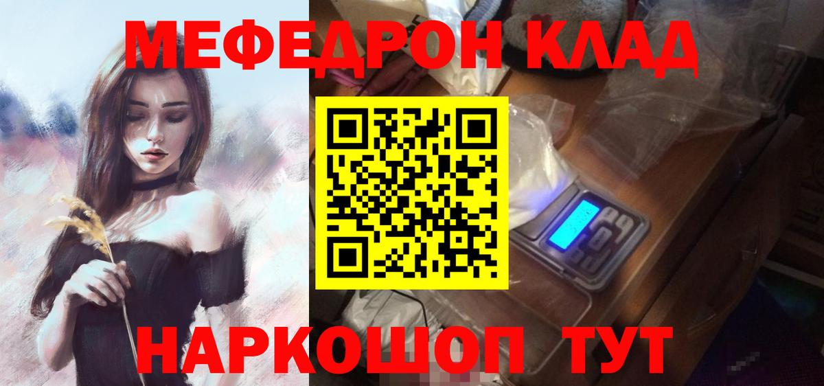 Меф мука Югорск