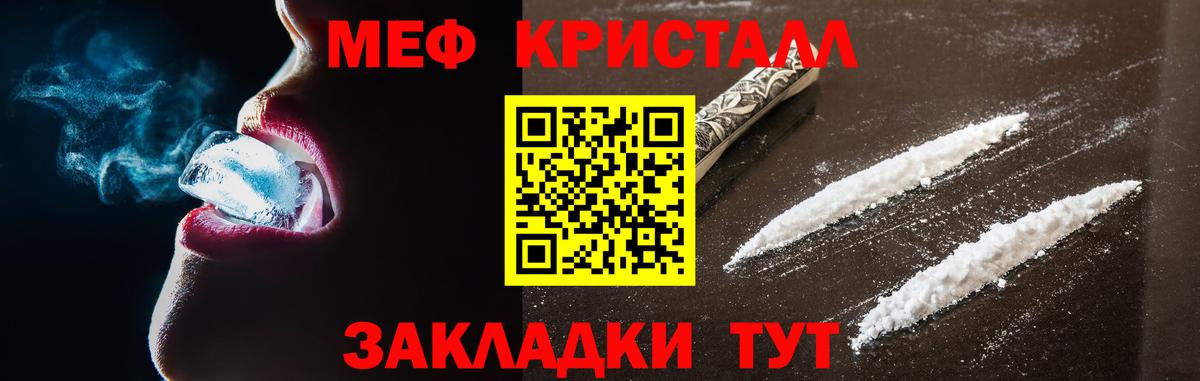Югорск  МЕФ  Меф кристаллы  Вход с VPN  МЕФ мука 