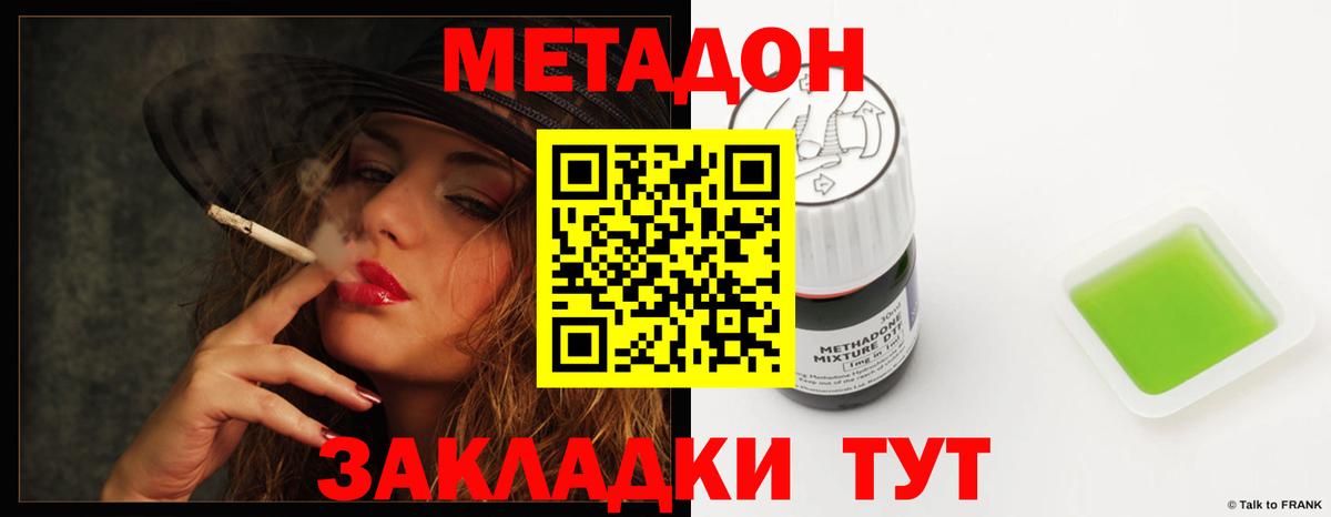 Югорск  МЕТАДОН белоснежный  Вход с VPN 