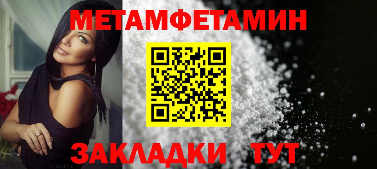 МЕТАМФЕТАМИН  МЕТАМФЕТАМИН кристалл  Вход с VPN  МЕТАМФЕТАМИН кристалл  Югорск 